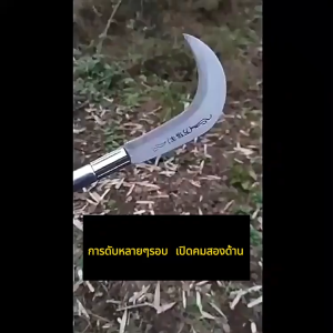 【นำเข้าจากเยอรมนี】HOOE เคียวแมงกานีสแท้ เหล็ก sk5 ใบมีดคมแบบไม่รีล ตัดหญ้าตัดต้นไม้ อเนกประสงค์ 60cm/80cm เคียวเกีย หญ้า มีดพร้า มีดแมงกานีสแท้ มีดตัดต้นไม้ มีดดายหญ้าคมๆ มีดตัดหญ้า มีดขอโค้ง มีดขอแมงกานีส เคียวตัดหญ้า มีดถางหญ้าคมๆๆ มีดตัดกล้วย