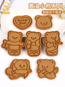 Adorable Cartoon Bear Head Biscuit Mold Press Style Butter Bear Cookie Cutters Parent-Child Baking Kitchen Tools PLA Material