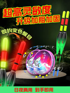 XiaoXianLang Fishing Floats Set: High Sensitivity & Night Glow Color Changing