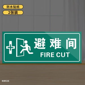 Shelter Room Signboard Doorplate Evacuation Indicator Emergency Shelter Underground Air-Raid Shelter Civil Air Defense Project Logo Luminous Sign Customization