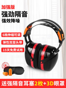 Hanfang Sound Insulation Earmuffs Professional Anti-Noise Handy Gadget for Sleep Earplugs Student Mute Sleep Industrial Noise Reduction Headphones