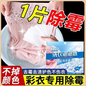 🔥BUY2 FREE1 GIFT🔥《30 KERPING》KERTAS BUIH DOBI CUCI BAJU[洗衣泡泡纸]LAUNDRY BUBBLE PAPER 30Pcs /Bags Detergent Powder Color Assorted Detergent/30片洗衣泡泡纸-LAUNDRY