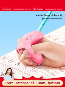 MPRINCE | Grip Training Pen Holder For Beginners