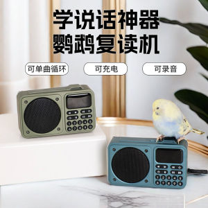 Vẹt Vẹt Nói Máy Đồ Chơi Đầu Ghi Huấn Luyện Chim Đồ Chơi Cho Vẹt Tự Giải Trí Máy Học Năng Lượng Cao Vẹt