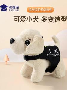 Adorable Labrador Plush Keychain Bag Charm Childrens Gift Cute Doll Police Dog Toy Soft Hanging Decoration Home Living