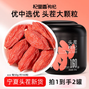 250G NingXia Premium Wolfberry/Goji Berry Very Big Dried Food Groceries Cooking Ingredients宁夏特级枸杞独立小包装红枸杞子