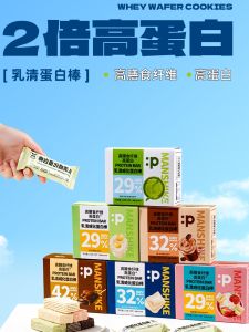 Sucrose-Free Whey Wafer Protein Bars Energy Bar Fitness Meal Full Belly Control Sugar Diet Snack Biscuits Full Box