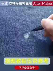 Besee | Color Matching And Repair Pen For Textile