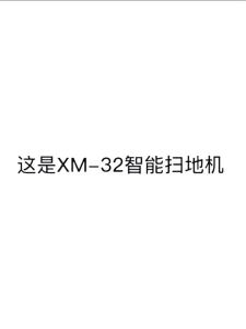 All-In-One Automatic Intelligent Vacuum Cleaner: A Smart Home Cleaning Device