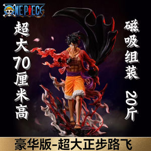 One Piece Luffy Large Figurine Zhengbu Road Flying Sun Man Surrounding GK Statue Model Big Decorations Gift for Males