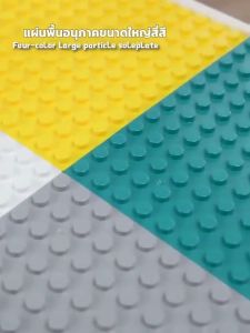 โต๊ะเกมต่อบล็อคอเนกประสงค์สำหรับเด็ก เด็กชายและเด็กหญิง ปริศนาประกอบเพื่อการศึกษาช่วงต้น ของเล่นเสริมสมอง อนุภาคขนาดใหญ่ โต๊ะเกม