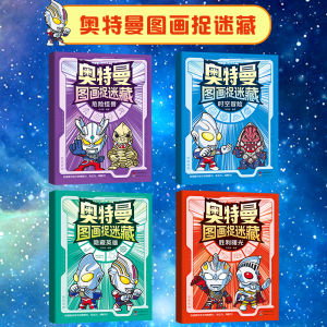 Hide And Seek Coloring Book for Boys Primary School Students High Difficulty Identical Toy Finding Age 3-6-8 Little Tree Fruit