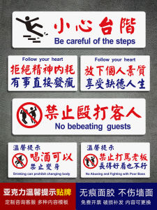 It Is Forbidden to Beat Guests. Be Careful about Drinking on the Steps Notice Board. It Is Forbidden to Change into Hong Kong Style Interesting Signs Decorative Plaque
