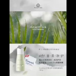 ACEMISS Laundry Fragrance Bead Long Lasting Fresgness Extra Softener Removal of Mites Anti-Bacteria