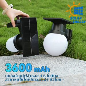 โคมไฟติดผนังโซล่าเซลล์ รีโมท แบตฯใหญ่ 3600mAh สว่างค้างคืน เปิด 3 แสง กันน้ำ IP65 โคมไฟกลางแจ้ง