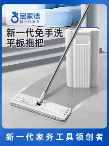 Lazy Person Mop Baojiajie Hand Wash Free 2025 New Home Use Flat Mop Cloth Dry Wet Two Use Magic Tool Stainless Steel Pole