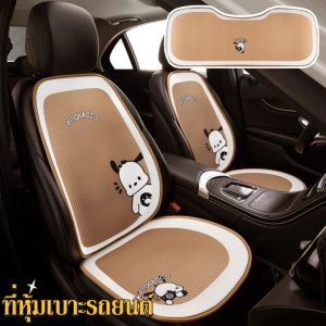Loose หุ้มเบาะ ผ้าคลุมเบาะรถยนต์ รูปแบบการ์ตูน กันลื่น เบาะรองนั่งรถยนต์