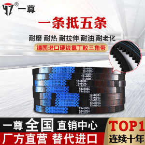 One Triangle Belt Drive Belt 13x Type 900/914/940/965/991/1000/1016 Belt Tooth Profile Belt