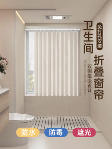 Bathroom Window Curtain No Drilling Light Blocking Waterproof Shower Room Privacy Curtain Modern Simple Style Polyester Fabric