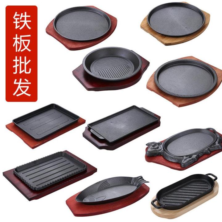 Cast Iron Frying Pan Steak Plate Chassis Iron Pan Commercial Rectangular Iron Dish Steak Frying Pan Tableware Suit