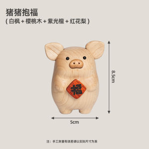 Cute Piggy Blessing Solid Wood Desktop Craft Decorations Ornaments Original Design Daily Gift Giving Home Decor Accessories