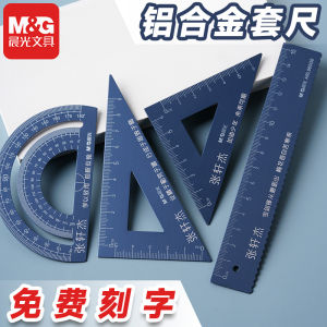 [Free Laser Sculpture] M & G Metal Ruler Sets Student Ruler Aluminum Alloy Protractor Set Square Only for Pupils Triangular Plate Ruler Sets 4-Piece Pack Multi-Functional Four-Piece Set