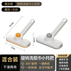 Mini Kitchen Towel Clamp on Face Wash Cloth Mop No Hand Wash Dirty Hand Free Rotating Table Cleaning Cloth Portable Household