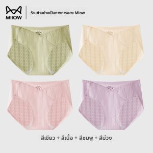 MiiOW | กางเกงชั้นในสตรีตั้งครรภ์ผ้าฝ้ายแท้เอวต่ำ ป้องกันแบคทีเรีย ช่วงต้นครรภ์ กลางครรภ์ ช่วงปลายครรภ์ ไซส์ใหญ่ กางเกงสามเหลี่ยม