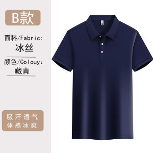 Ice Silk Work Uniform T-Shirt Printed Advertising Cultural Shirt Short Sleeve Business Casual Fashion Urban Style Breathable