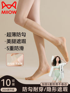 ถุงน่องผ้าไหมบางเฉียบสำหรับผู้หญิง ถุงน่องยาวถึงเข่า ทรงกระบอกน้ำแข็ง ทรงกระบอกน้ำแข็ง ถุงน่องยาวถึงเข่า ฤดูร้อน 2024 ใหม่