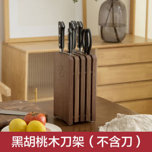 Black Walnut Wooden Knife Holder Kitchen Special Purpose Storage Rack Real Wood Cutting Board Stand Kitchen Organization