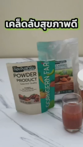 Ekohouse ผงอบเชย ขนาด 500/200/100 กรัม วัตถุดิบธรรมชาติ ไม่แต่งกลิ่น ผลิตในไทย เกรดA อบเชยผง ผงชินนาม่อน