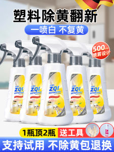 เครื่องกำจัดสีเหลืองสำหรับแผงหน้าจอเครื่องปรับอากาศพลาสติก ทำความสะอาดเปลือกหลังคาไฟฟ้า ย้อนกลับสู่สีขาว ปรับปรุงสภาพแวดล้อมในบ้าน