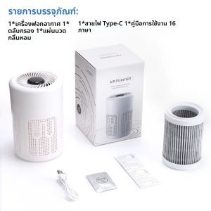 เครื่องฟอกอากาศตั้งโต๊ะขนาดเล็ก ตัวกรอง HEPA เทคโนโลยีประจุลบ เครื่องฟอกอากาศที่เงียบสงบ เครื่องฟอกอากาศแบบพกพาสำหรับห้องนอนในบ้านสำนักงาน