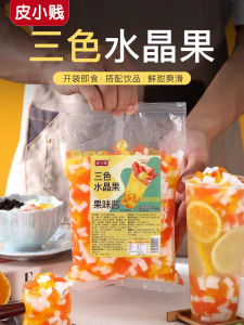 Pixiaoqian Three-Color Crystal Lychee Fruit Pellets No-Cook Shaved Ice Fruit Salad Milk Tea Shop Special Ice Powder Ingredient