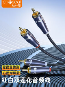 Dual Lotus Audio Cable Two Pairs Red White Plum Head Subwoofer Amplifier RCA Speaker Connection Line Pure Copper Material