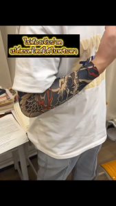 ปลอกแขน รอยสักแขนเสื้อ สีสันสดใส อุปกรณ์ป้องกันแดดกลางแจ้ง ปลอกแขนรอยสักเหมือนจริง ป้องกันแขน แขนเสื้อ ปลอกแขนรอยสัก