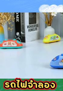 รถไฟจำลอง ขอเล่นไม่ต้องใช้แบตเตอรี่ พร้อมส่ง วัสดุปลอดภัยต่อเด็ก