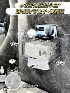 Wall-Mounted Tissue Box Toilet Toilet Paper Box Face Cloth Roll Stand Toilet Bathroom Punch-Free Waterproof Paper Extraction Box