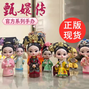 Authentic Koi Take Fun Zhen Chuan Series Blind Box Peripheral Hand-Made Fashion Play Doll Ornaments Creative Birthday Gift