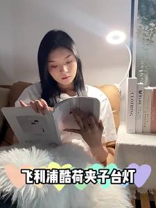 Philips | Eye-protecting Student Bedside Reading Lamp