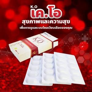 เค.โอ K.O ดีท็อกเลือด อาหารเสริมบำรุง+ ดีท็อกเลือด  สินค้าของแท้ 100% ส่งตรงจากบริษัท มีคิวอาร์โค้ดติดทุกกล่อง
