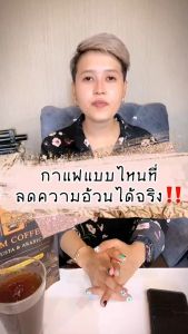 ITIM COFFEE กาแฟดำพร้อมชง หอมกรุ่น หุ่นเพียว ไม่เปรี้ยว ช่วยระบบเผว 290-990฿