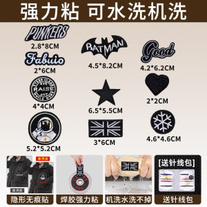 High-End down Jacket Patch Waterproof No-Stitch Seamless Washable Self-Adhesive Premium Quality Fabric Repair Durable