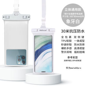 Waterproof Touchscreen Phone Bag for Swimming And Snorkeling at Beach And Hot Springs Compatible with Huawei Mate60 pro