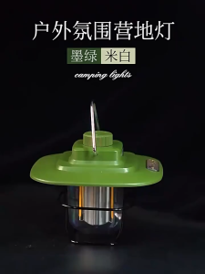 โคมไฟตั้งแคมป์สไตล์วินเทจ โคมไฟLED Mood Light สำหรับกางเต็นท์ พกพาสะดวก มัลติฟังก์ชัน ไฟฉุกเฉิน