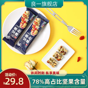 Fitness Mixed Nuts Snack 22g*12 Sticks Daily Health Dry Fruit Cookie Crisp Yamata Brand Chinese Origin Nut Collection Box