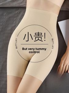 miiow | High Waist Seamless Underwear Womens Wedding Photo Safety Pants Anti Exposure Abdomen Shaping Hip Lifting Base Angle Pants