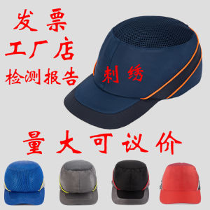 Lightweight Portable Baseball Safety Cap Anti-Collision Breathable Summer Workwear Duckbill Cap with Short Brim 7543 Cm