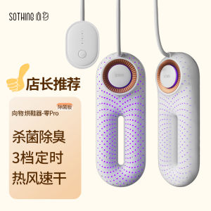 MiiXuan Dryer Home Use Odor Eliminator Shoe Dryer Warm Shoes Machine Wet Shoes Drying Oven Kill Germs Footwear Care Appliance